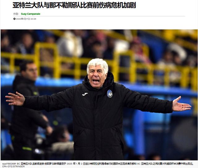 冲刺阶段英超传出新动向；埃因霍温止住颓势；管理层表态——更衣室稳定；阵容厚度经受考验